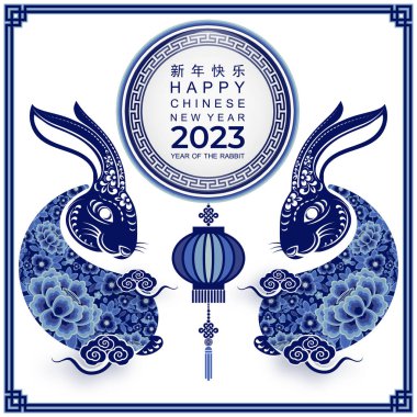 Mutlu Çin Yeni Yılı 2023. Tavşan Zodyak tabelası çiçek, fener, Asya elementleri altın rengi kağıt kesimi. Tercümesi: mutlu yıllar.)