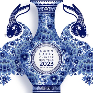 Mutlu Çin Yeni Yılı 2023. Tavşan Zodyak tabelası çiçek, fener, Asya elementleri altın rengi kağıt kesimi. Tercümesi: mutlu yıllar.)