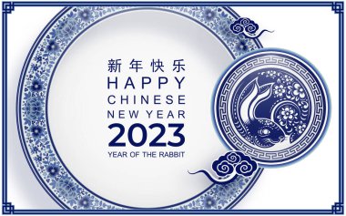 Mutlu Çin Yeni Yılı 2023. Tavşan Zodyak tabelası çiçek, fener, Asya elementleri altın rengi kağıt kesimi. Tercümesi: mutlu yıllar.)