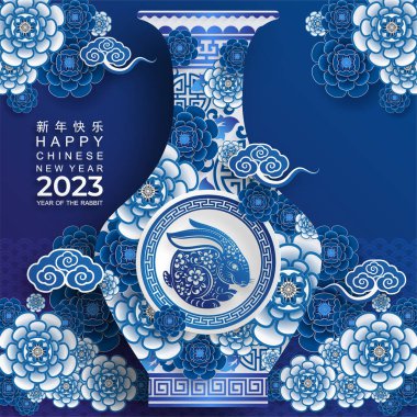 Mutlu Çin Yeni Yılı 2023. Tavşan Zodyak tabelası çiçek, fener, Asya elementleri altın rengi kağıt kesimi. Tercümesi: mutlu yıllar.)