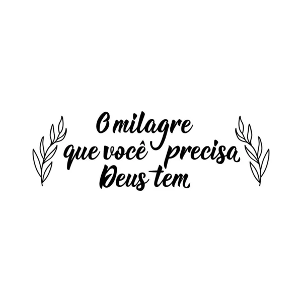 ブラジル文字 ポルトガル語からの翻訳 奇跡あなたは神が必要です 現代のベクトルブラシ書道 水墨画 — ストックベクタ