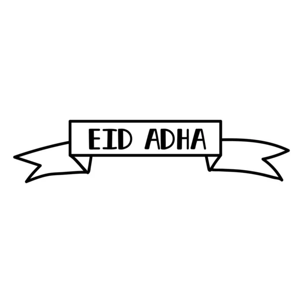 Ruban Aïd Adha Lettres Islamiques Peut Être Utilisé Pour Imprimer — Image vectorielle