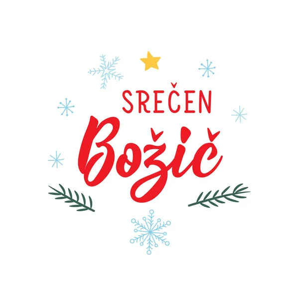 Translation Slovenian Merry Christmas Modern Vector Brush Calligraphy Ink Illustration — Stock Vector
