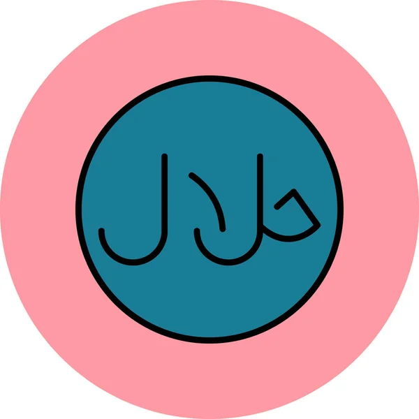 Halalmat Ikon Färgglada Symbol Premiumkvalitet Isolerade Islam Muslim Religiösa Inslag — Stock vektor