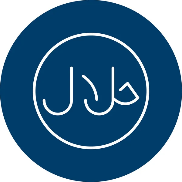Halalmat Ikon Färgglada Symbol Premiumkvalitet Isolerade Islam Muslim Religiösa Inslag — Stock vektor