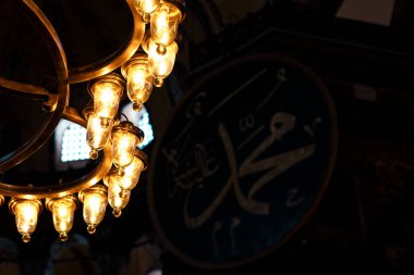 Ayasofya Camii 'nde avize ve Kur' an metni, İstanbul 'daki ünlü cami, kutsal bina, yeşil plakalı Ayasofya Kubbesi detayları, İslami kavram: Ayasofya, İstanbul, Türkiye