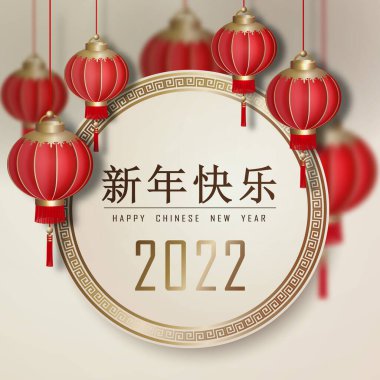 Geleneksel Çin fenerlerinin olduğu bir kartpostal ve arka planda altın numaralar. Vektör çizimi. (Çeviri: 2022 Çin Yeni Yılı).