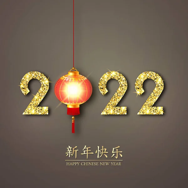 Gott Nytt Kina 2022 Guldsiffror Och Festlig Lykta Mörk Bakgrund — Stock vektor