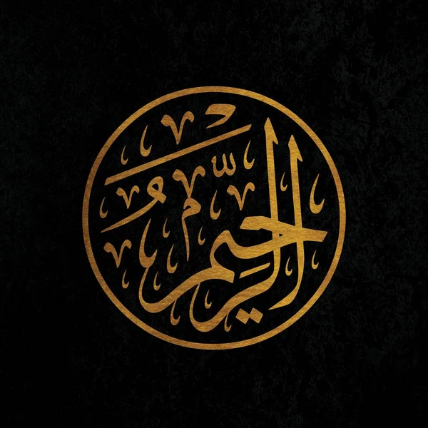 Sahaba Names Calligraphy Four Khalifa Names Arabic Calligraphy Abu Sahaba — 스톡 사진