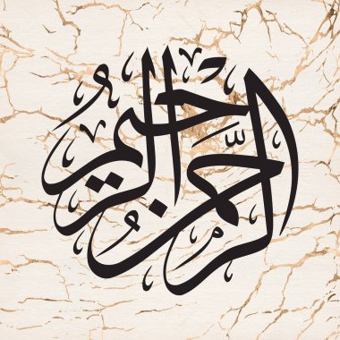 Rahmân-ı Rahmân 'ın el yazısı. Beyaz mermer zemin üzerinde Arapça kaligrafi adı Allah' a aittir.