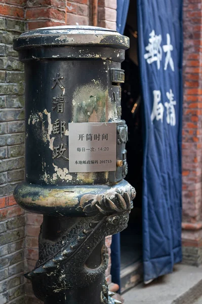 Shanghái China Septiembre 2019 Antiguo Buzón Frente Museo Correos Dinastía —  Fotos de Stock