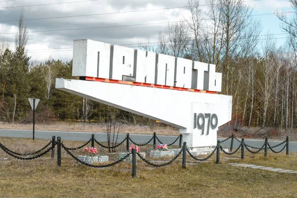Chornobyl 'de Pripyat şehri giriş tabelası