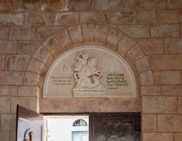 Bethlehem Israel December 2021 Bas Relief Depicting George Victorious Entrance — стоковое фото