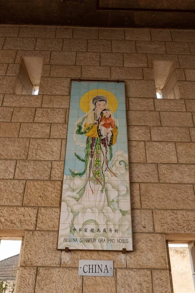 Nazaret Israel Febrero 2022 Iconos Donados Iglesia Diferentes Países Que — Foto de Stock