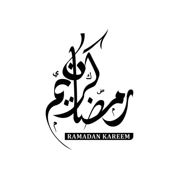 Plantilla Caligrafía Marhaban Ramadan Diseño Inspirador — Vector de stock
