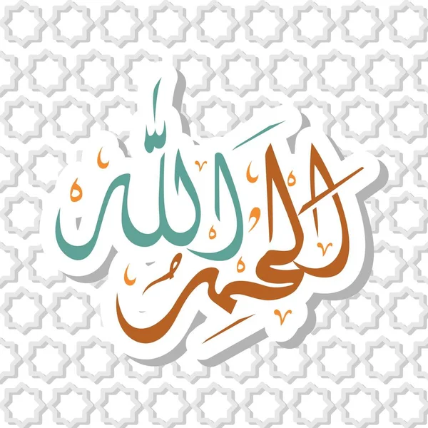 Thanksgiving Arabic Kaligrafi Desain Tulisan Tangan - Stok Vektor