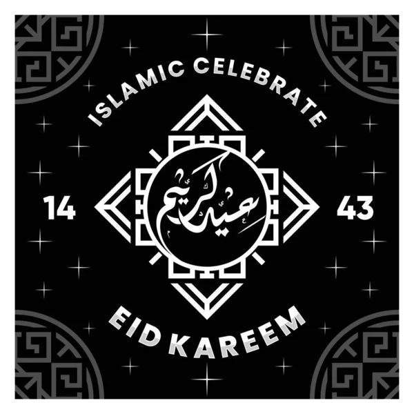 Eid Kareem Saludo Caligrafía Con Diseño Ornamento Islámico Minimalista — Vector de stock
