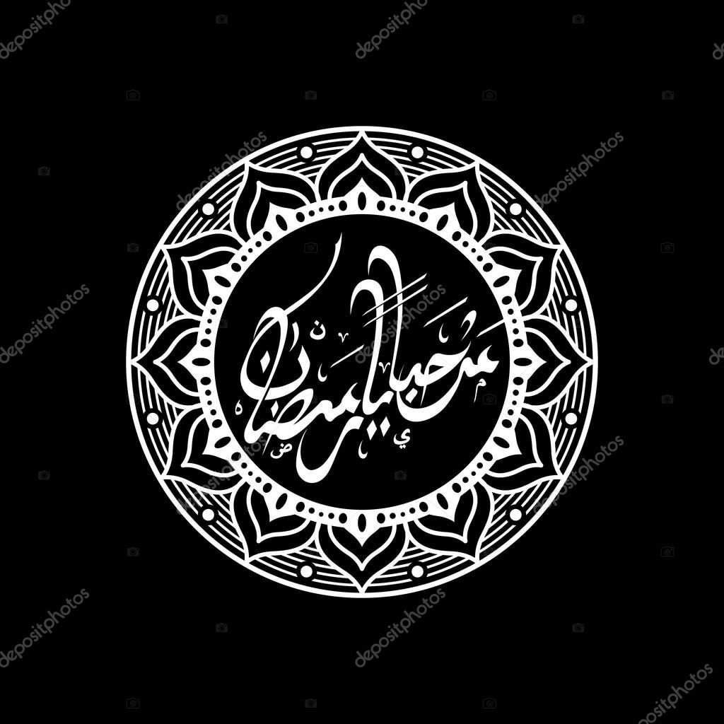 Islamic Calligraphy Marhaban Yaa Ramadan Translation 