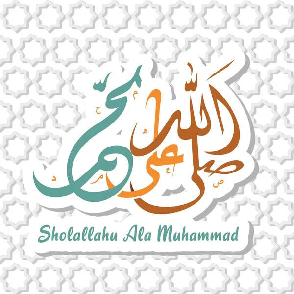 Kaligrafi Arab Sallallahu Ala Muhammad Kaligrafi Terjemahan Semoga Allah Menghormatinya - Stok Vektor