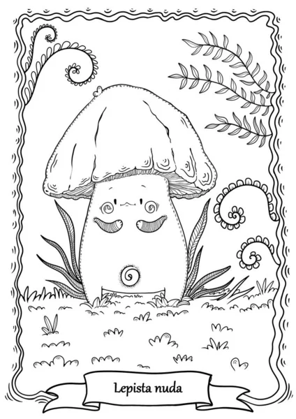 Mushroom Coloring Page Antistress Printable Coloring Page Cute Mushroom — Stockfoto