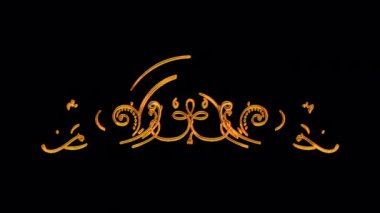 Golden Calligraphic Design Element background on transparent background