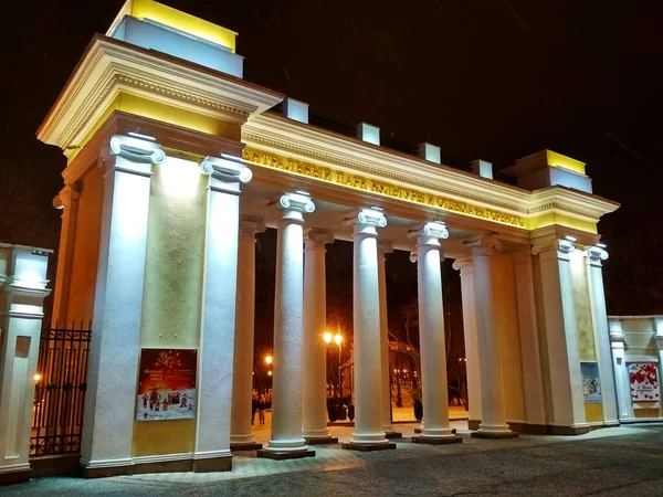 Entrance City Park Evening Kharkiv City Facade Lighting Tall Columns — Fotografia de Stock