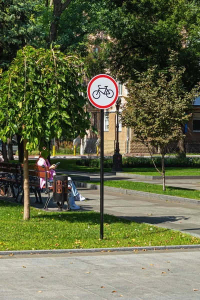 市公園でのサイクリング禁止に署名します 夏の晴れた日と生活 クレメンチュク市 — ストック写真