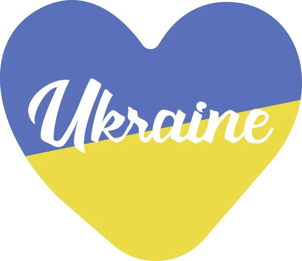 Banner Mit Ukrainischen Schriftzügen Gelbe Und Blaue Farben Herz — Stockvektor