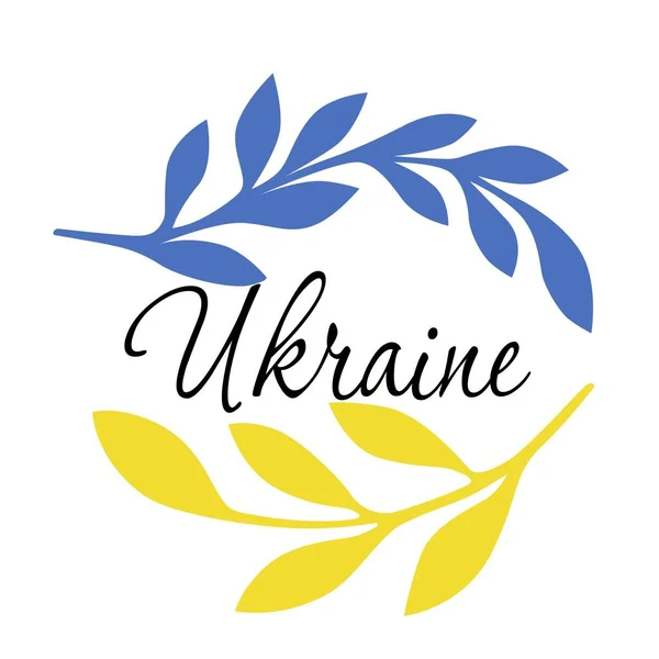 Ukrayna Bayrağı Sarı Mavi Zeytin Dalı — Stok Vektör
