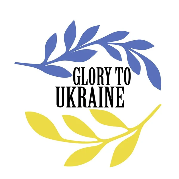 Ruhm Der Ukraine Schriftzug Kreatives Banner Vektorillustration — Stockvektor