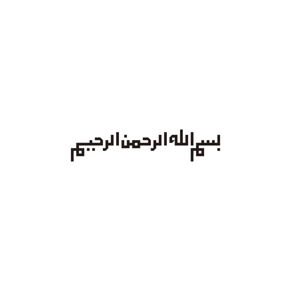 Caligrafía Árabe Bismillahir Rahmanir Rahim Traducido Como Nombre Alá Cuadrado — Archivo Imágenes Vectoriales