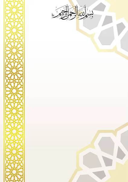 Geometric Shape Islamic Certificate Cover Design Vector Illustration — 图库矢量图片
