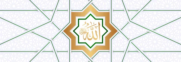 Calligrafia Araba Del Nome Allah Forma Geometrica Con Disegno Banner — Vettoriale Stock