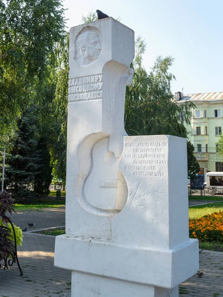 Monumento Vysotsky Samara Rússia Agosto 2021 — Fotografia de Stock