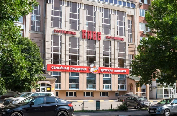 Hotel Kiev Cidade Samara Rua Krasnoarmeyskaya Rússia Agosto 2021 — Fotografia de Stock