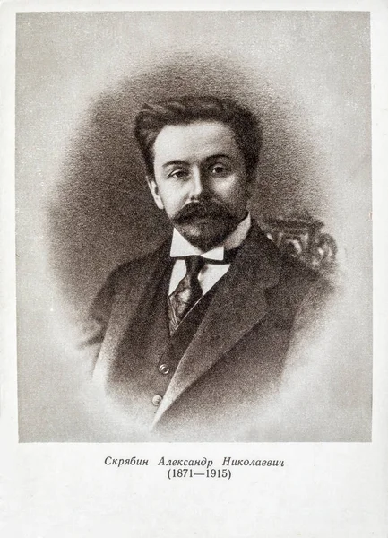Σκριάμπιν Αλεξάντερ Νικολάεβιτς Παλιά Κάρτα — Φωτογραφία Αρχείου