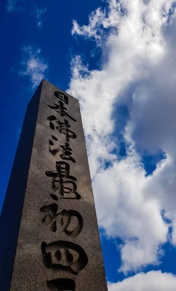 오사카 2019 하늘에 구름을 배경으로 오벨리스크 기념물 — 스톡 사진