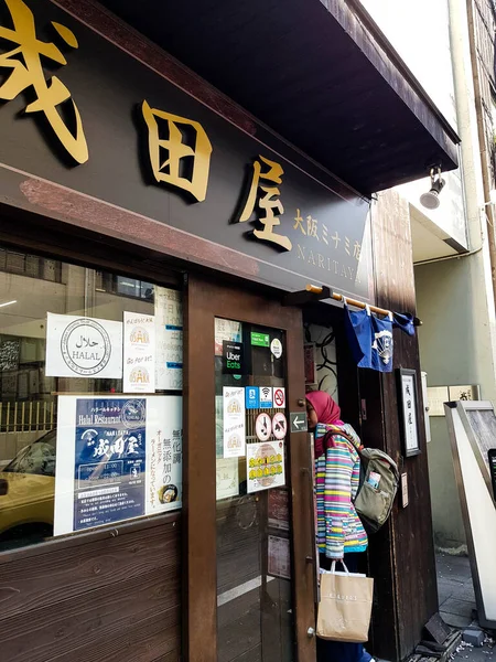 2019年4月10日大阪 大阪のハラールラーメン店にムスリムの若者とムスリム女性が入ります ハラールラーメンはハラーム成分を含まないため ムスリムでも安心して食べることができます — ストック写真
