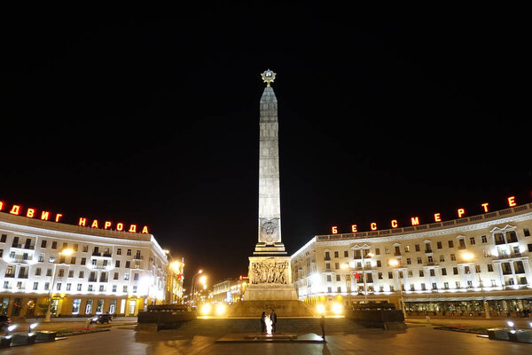 MINSK, BELARUS - SEPTEMBER 2017: City center in summertime