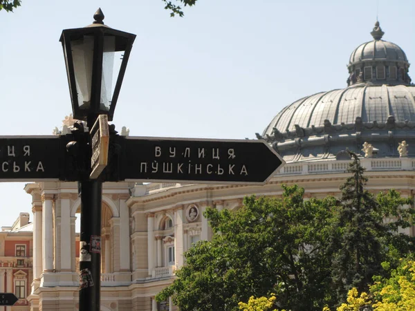 Odessa Ukraine July 2013 Historical Center Summertime — 图库照片