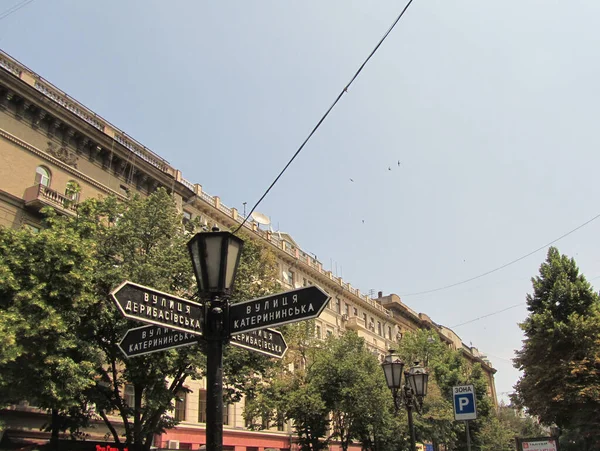 Odessa Ukraine July 2013 Historical Center Summertime — Stock Fotó