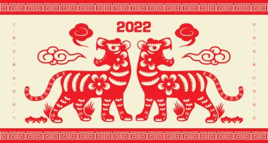 2022 Çin Yeni Yıl Kaplanı Kağıt Kesme Vektörü İllüstrasyonu (Çeviri:)