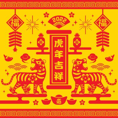 2022 Çin Yeni Yıl Kaplanı Kağıt Kesme Vektörü İllüstrasyonu (Çeviri:)
