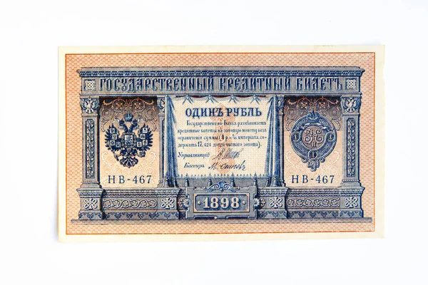 Russian Empire Old 1898 One Ruble Czar Nicholas — Foto Stock