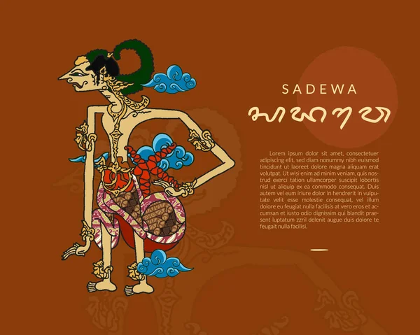 Sadewa Pandawa Wayang Illustration Hand Drawn Indonesian Shadow Puppet — Image vectorielle