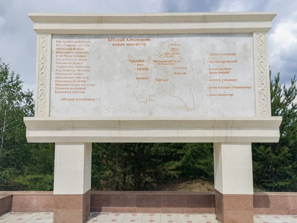 Kazakhstan Qostanai June 2022 View Ibrai Altynsarin Memorial Plaque Right — Foto de Stock