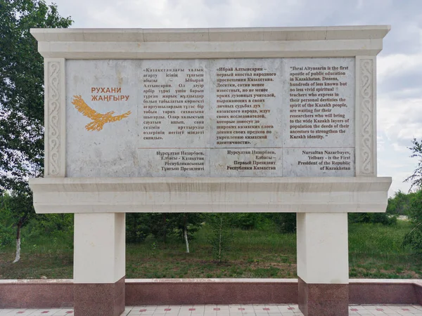 Kazakhstan Qostanai June 2022 View Ibrai Altynsarin Memorial Plaque Left — Stock Fotó