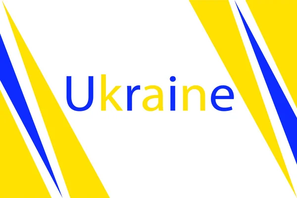 Una Bandera Azul Amarilla Ucrania Con Inscripción Del País — Archivo Imágenes Vectoriales