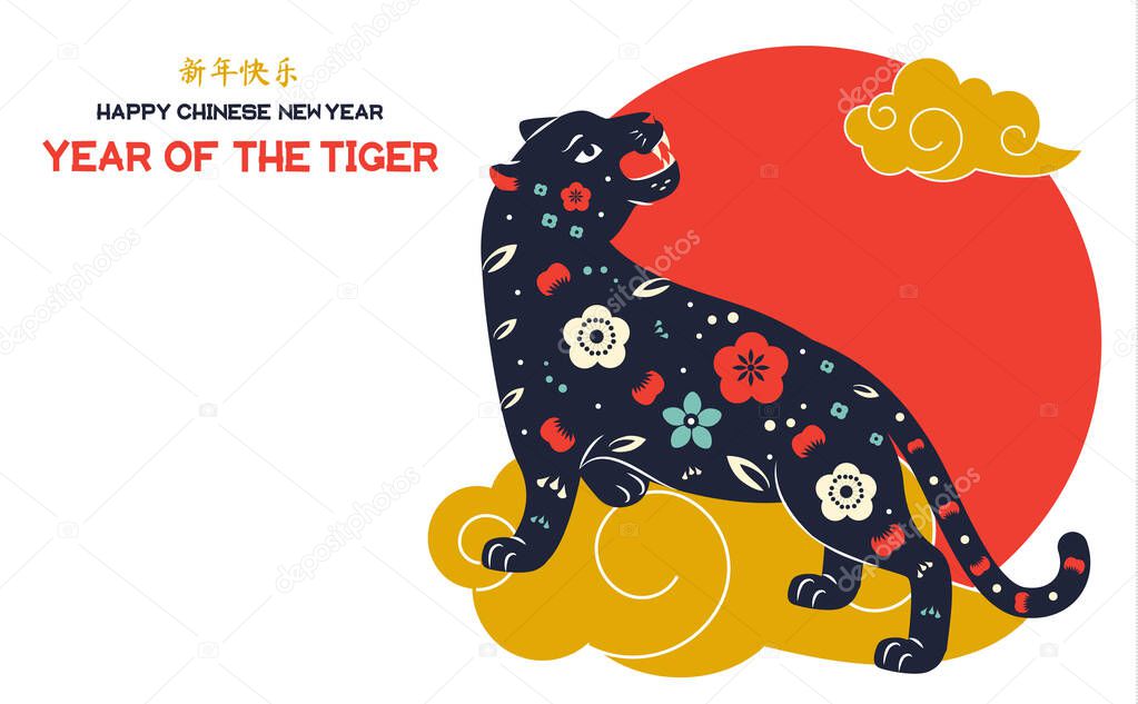 2022 year of Tiger. Chinese new year banner design. Tiger and red sun. Card template for calendar and cards for lunar celebration. Translation mean Happy New year