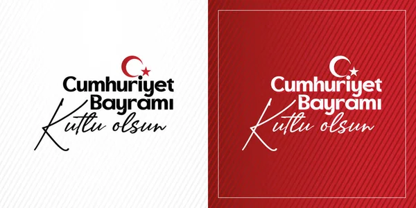 Ekim Cumhuriyet Bayram Kutlu Olsun Trasnlation Texto Feliz Dia Outubro — Vetor de Stock